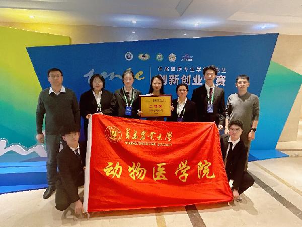 欧洲杯买足球软件在首届兽医专业学位研究生创新创业大赛中喜获佳绩