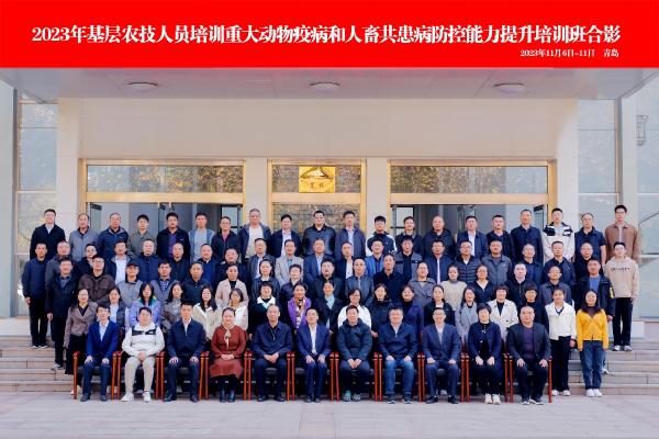 欧洲杯买足球软件承办2023年基层农技人员培训重大动物疫病和人畜共患病防控能力提升培训班